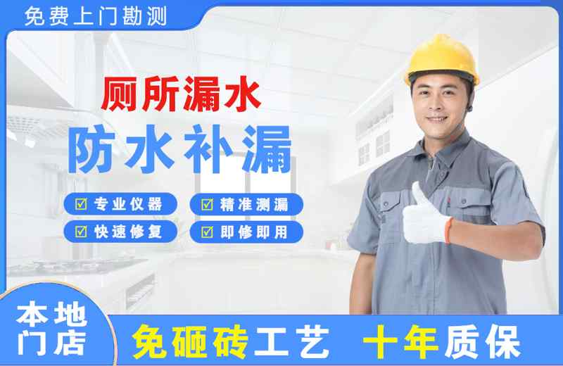 色达厕所漏水维修